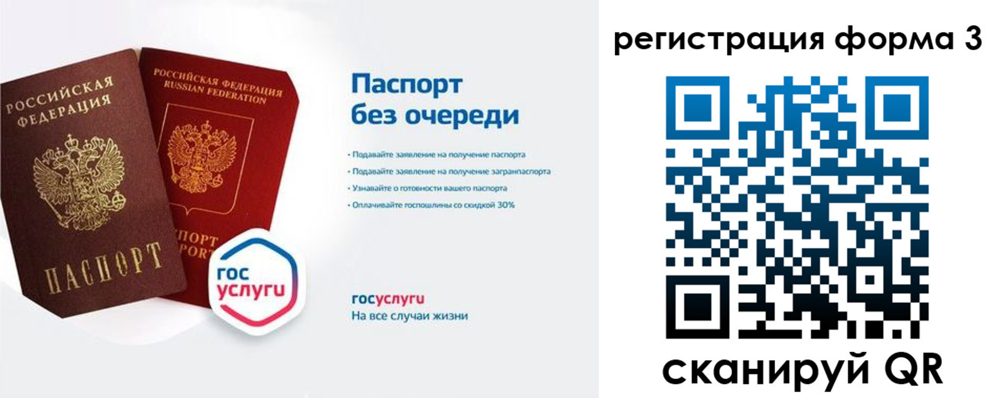 прописка для школы в Горячем Ключе