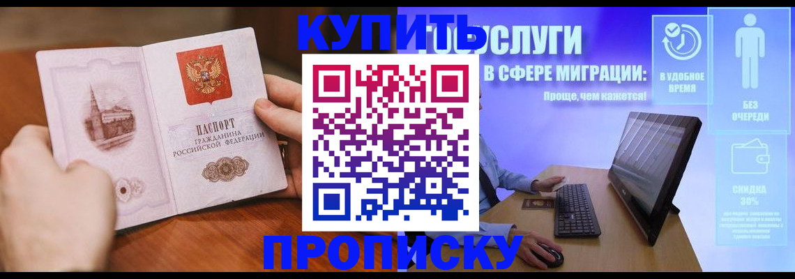 временная регистрация поиск в Горячем Ключе