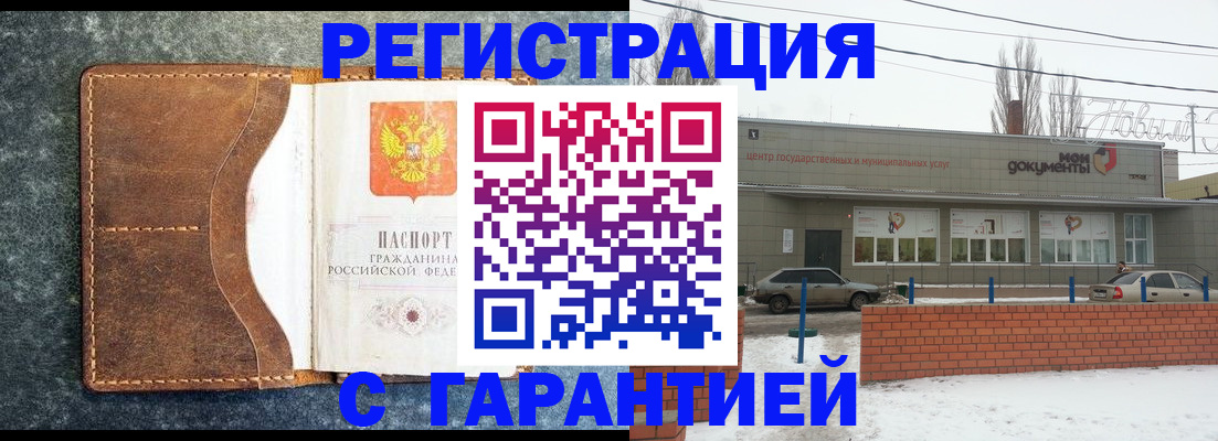 временная прописка в Горячем Ключе