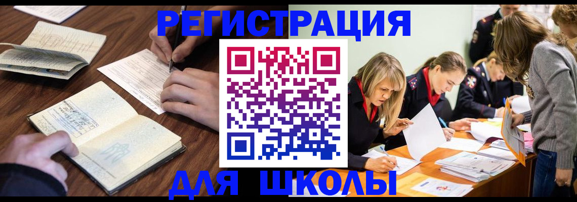временная регистрация собственник в Горячем Ключе